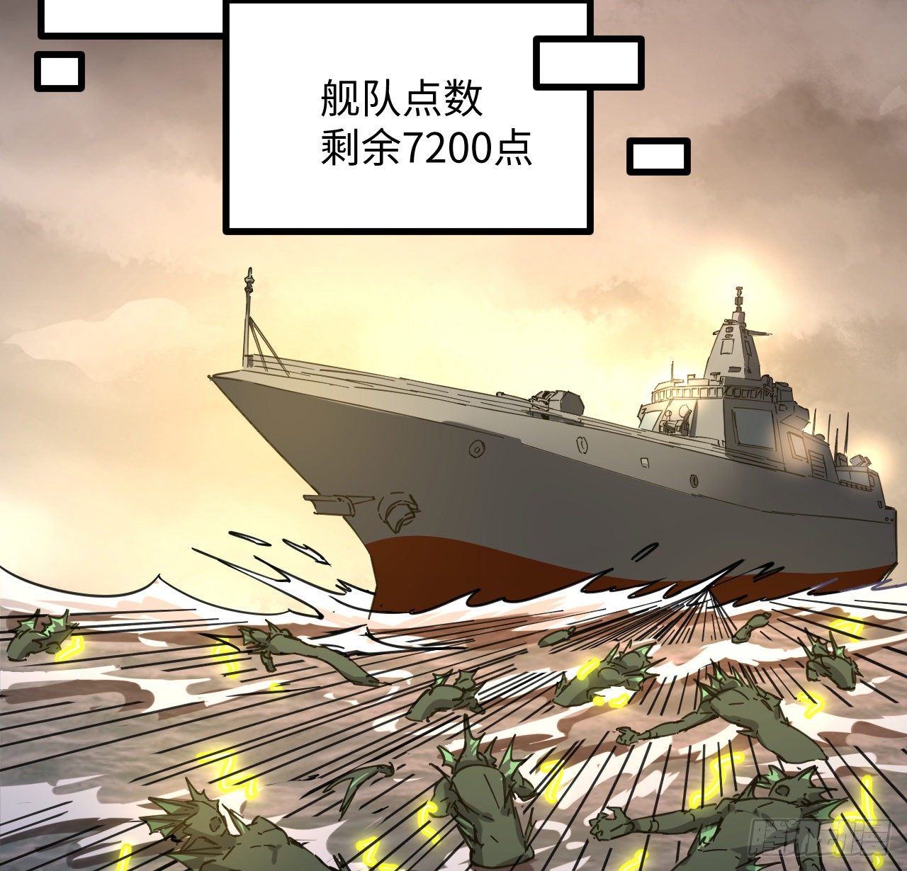 8话 来了个大家伙61