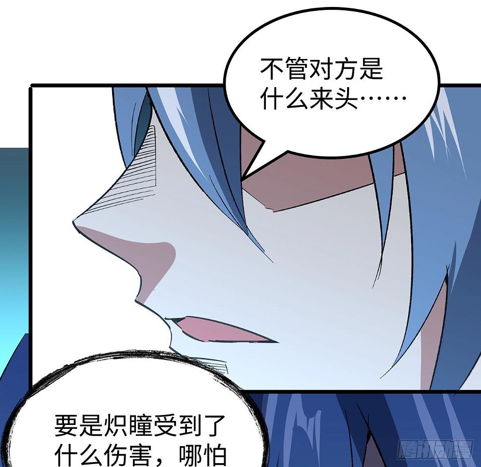 17话 要你付出代价4