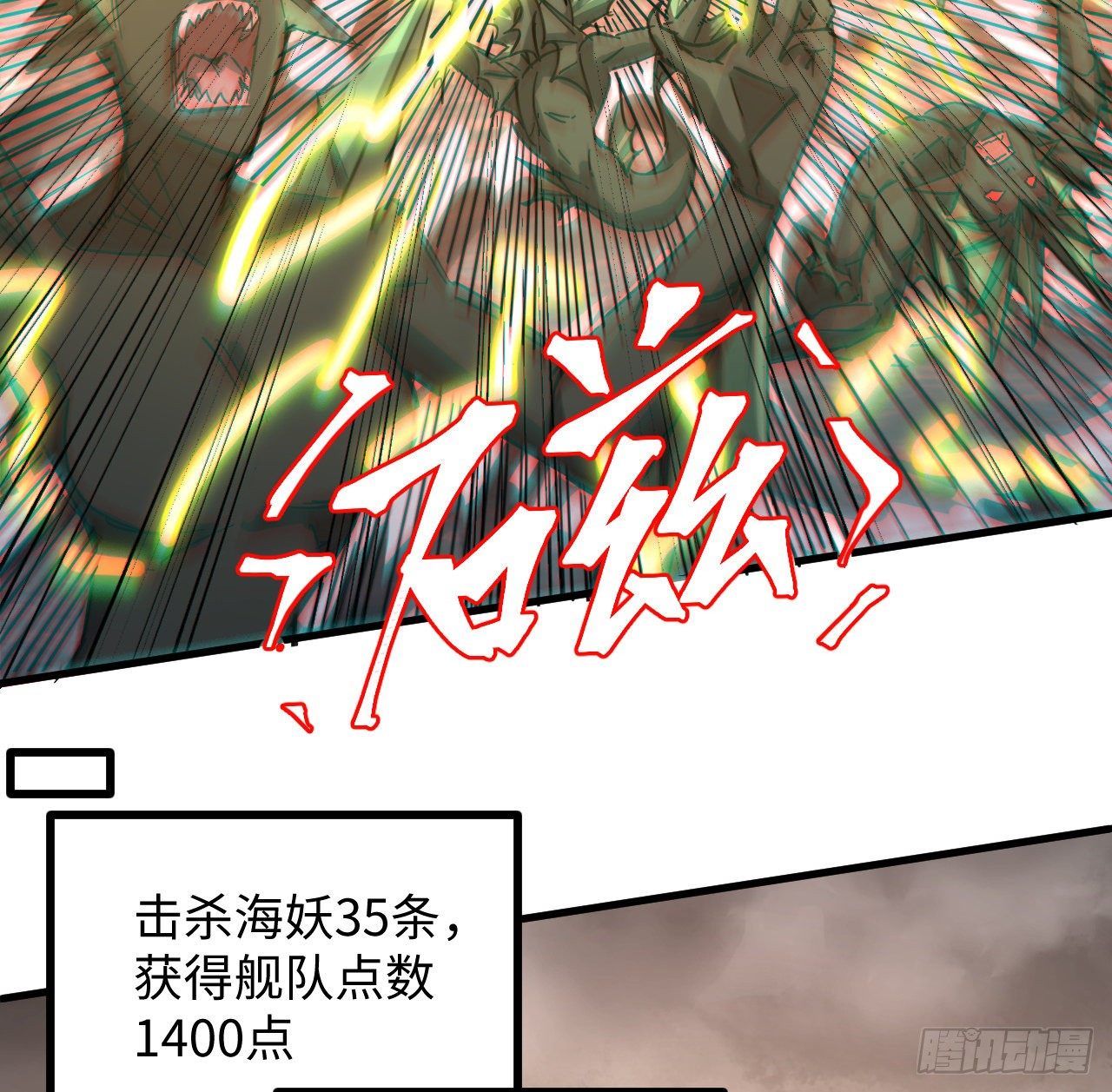8话 来了个大家伙60
