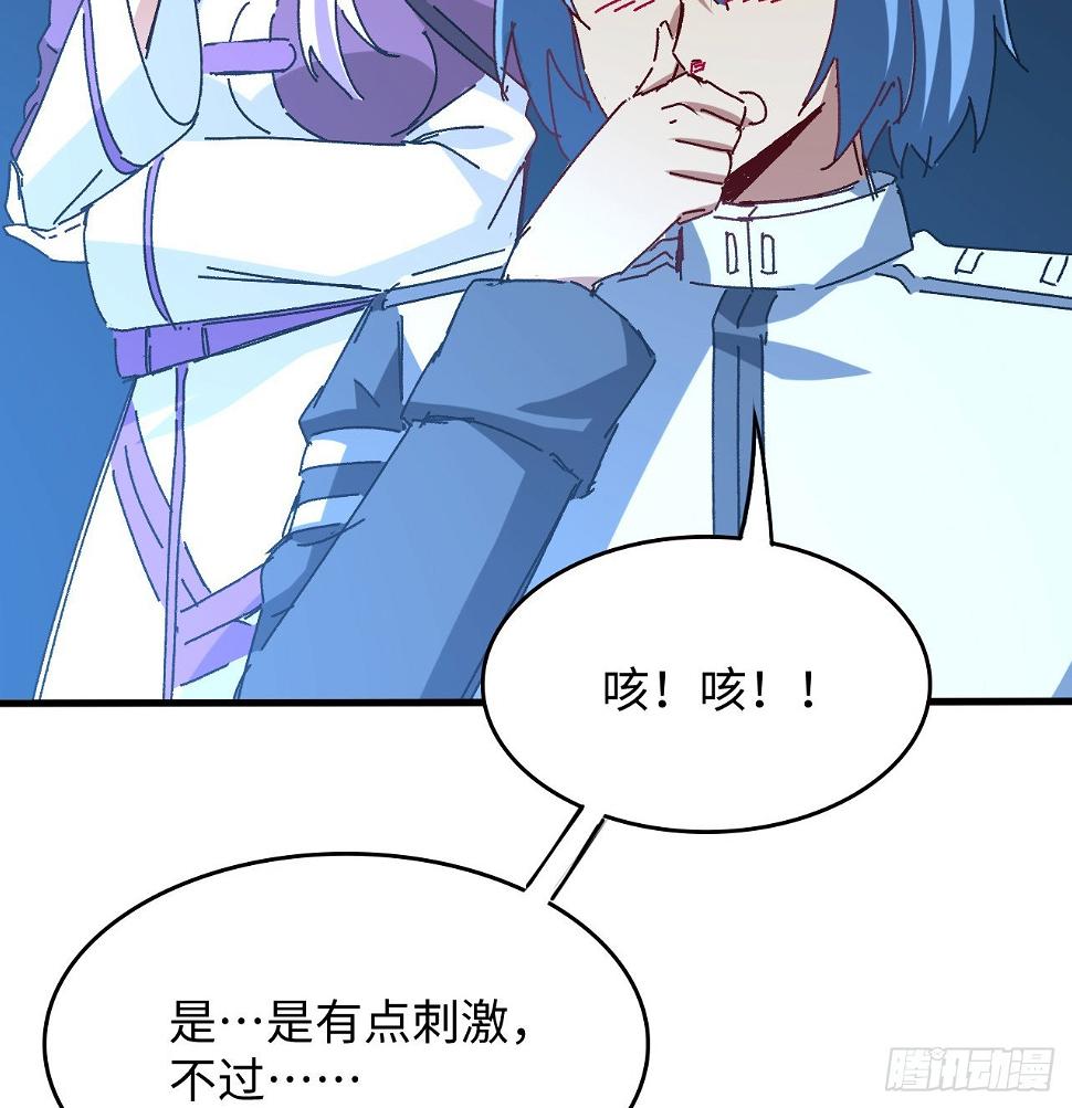 13话 这也太刺激了吧56