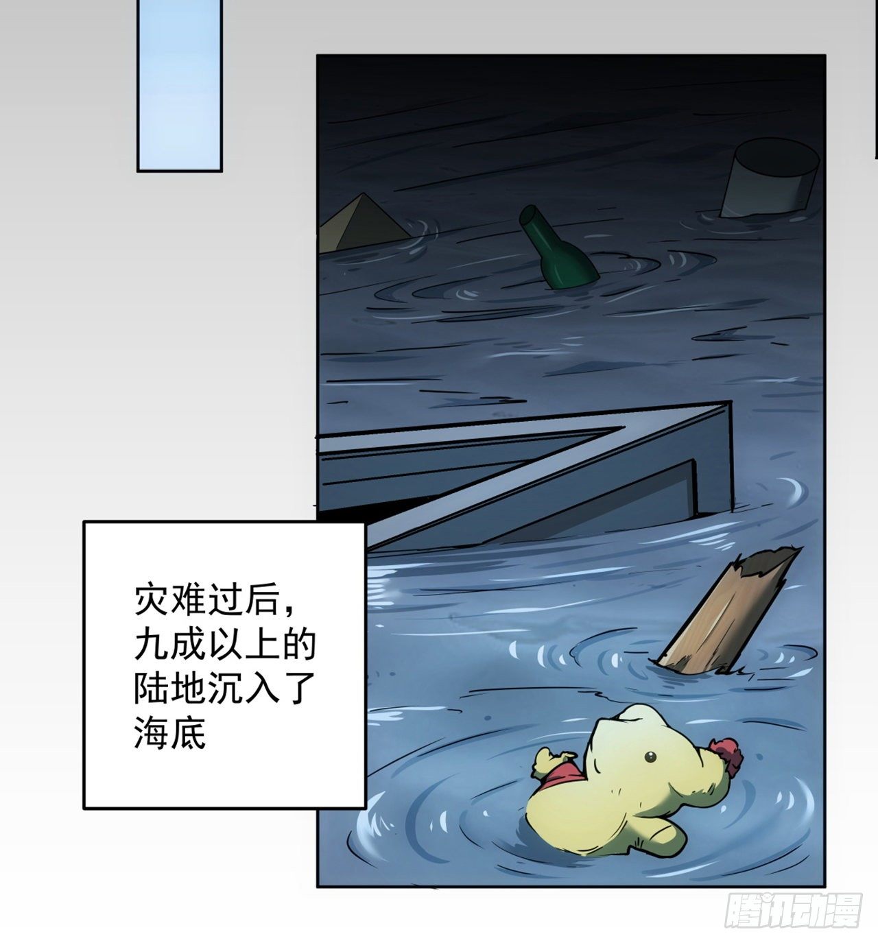 1话 海上的战争18