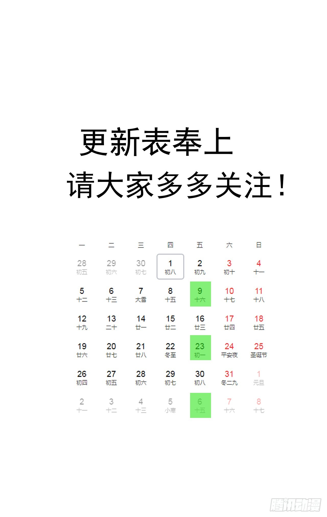 29话 你需要我39