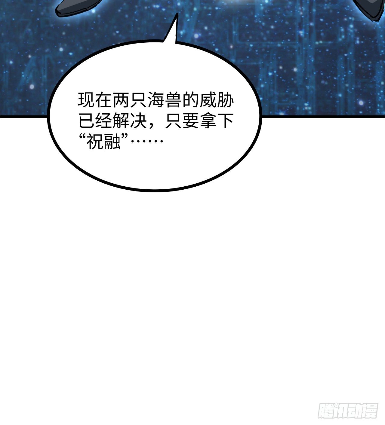 11话 刑天与祝融79