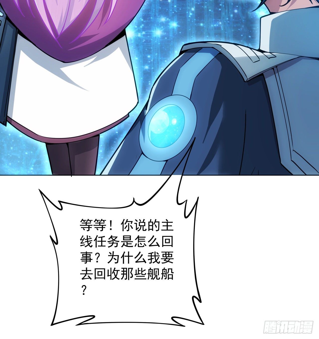 3话 超级舰队系统上线38