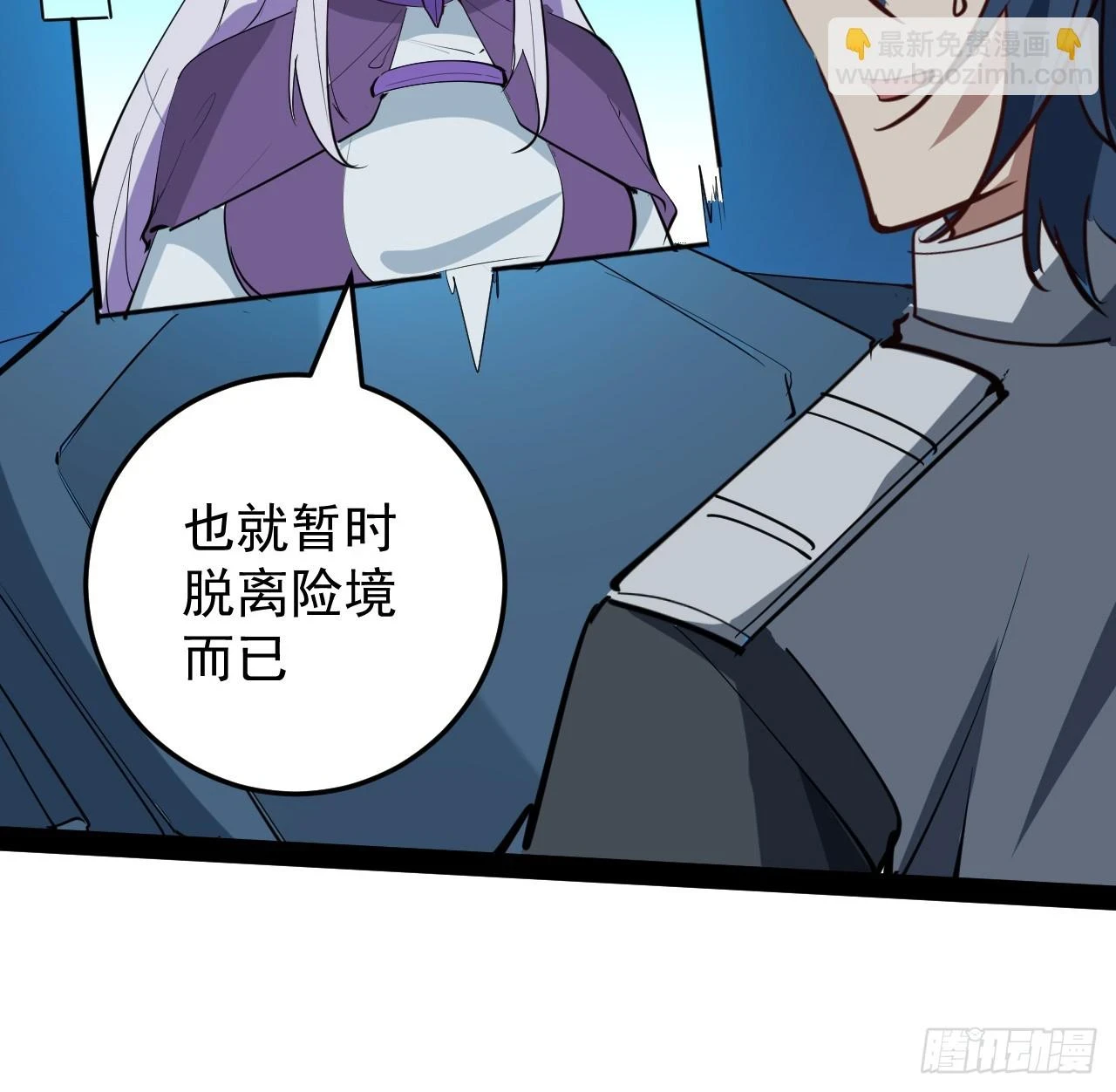 31话 只能靠你自己了9