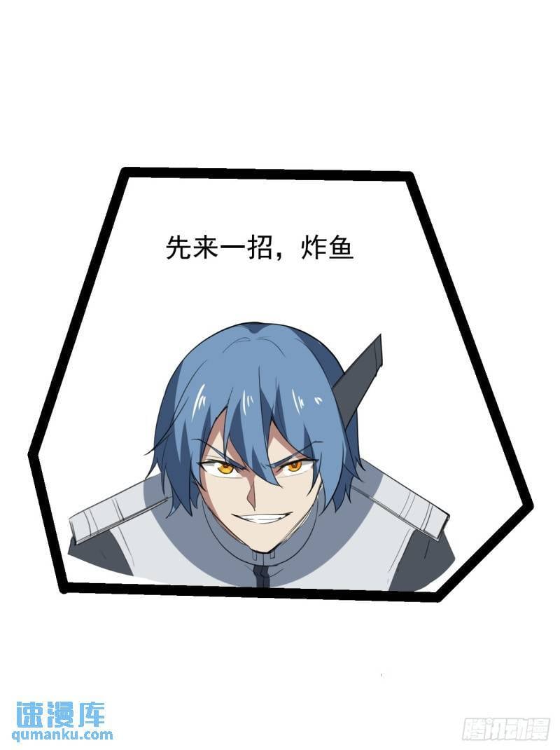 41话 深海主宰29