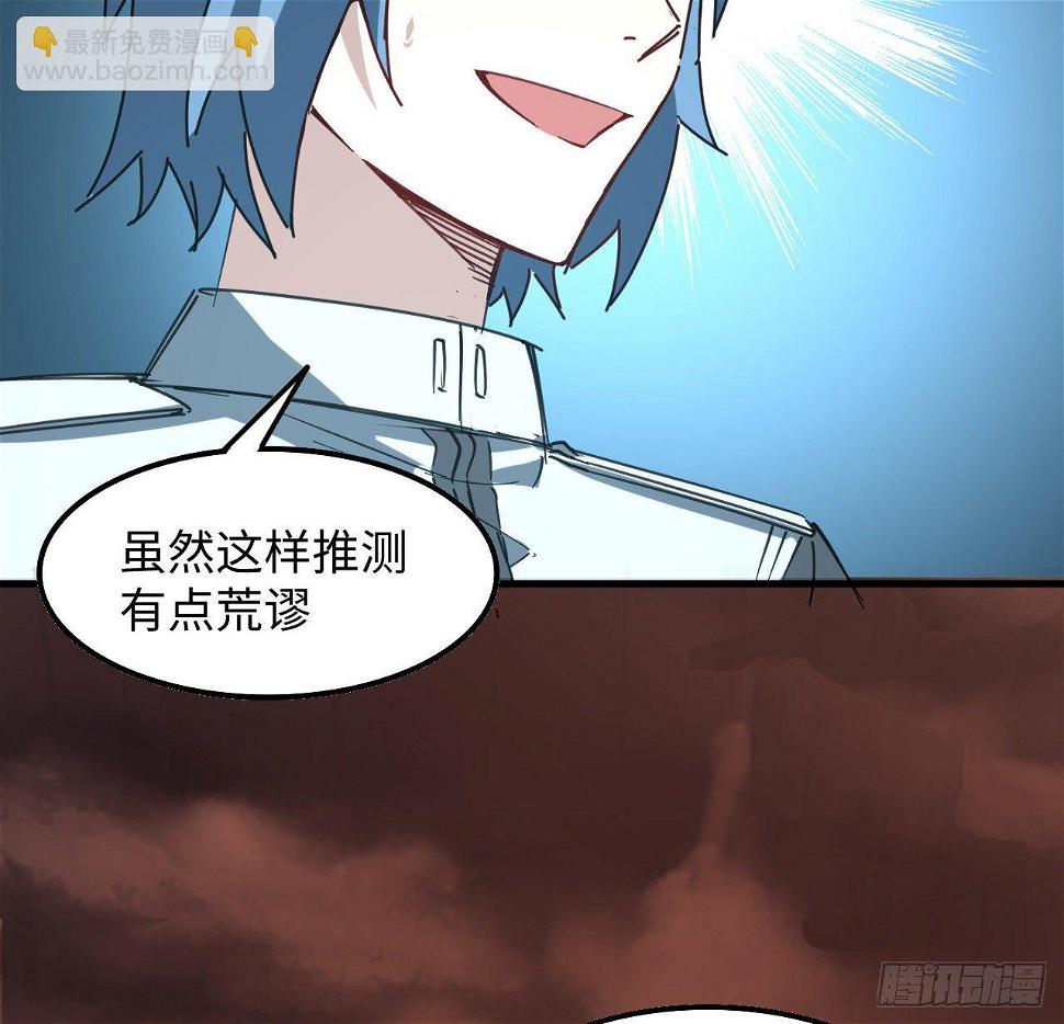 10话 有人在背后47