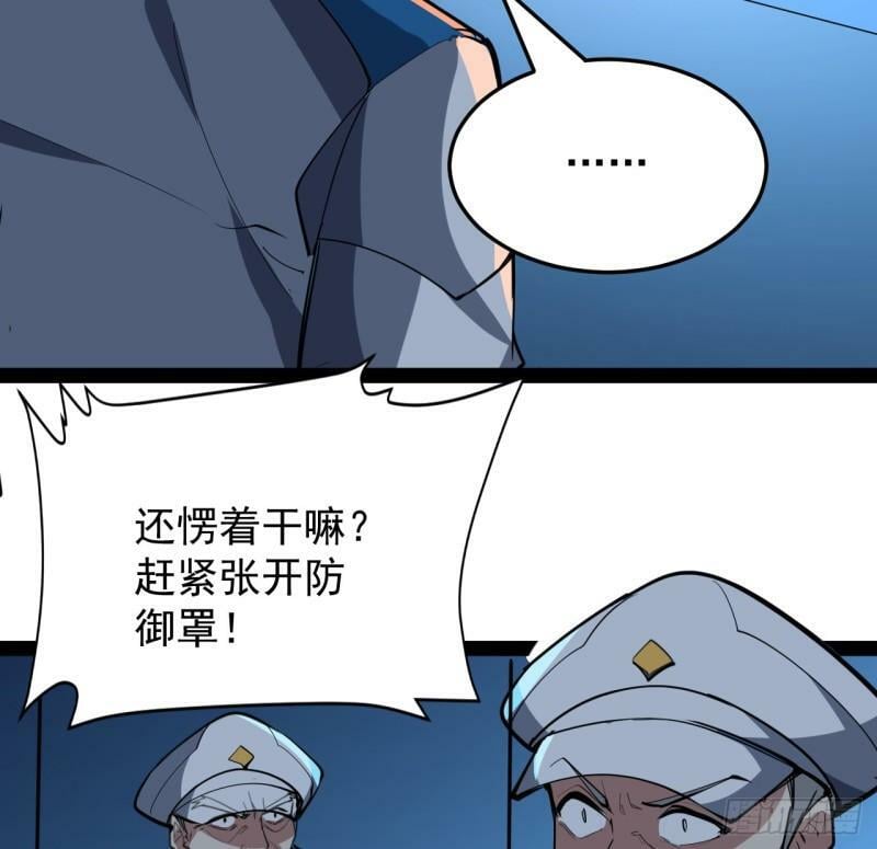 33话 他们可是近海噩梦21