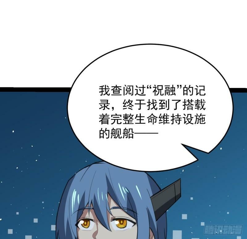 37话 停机维护44