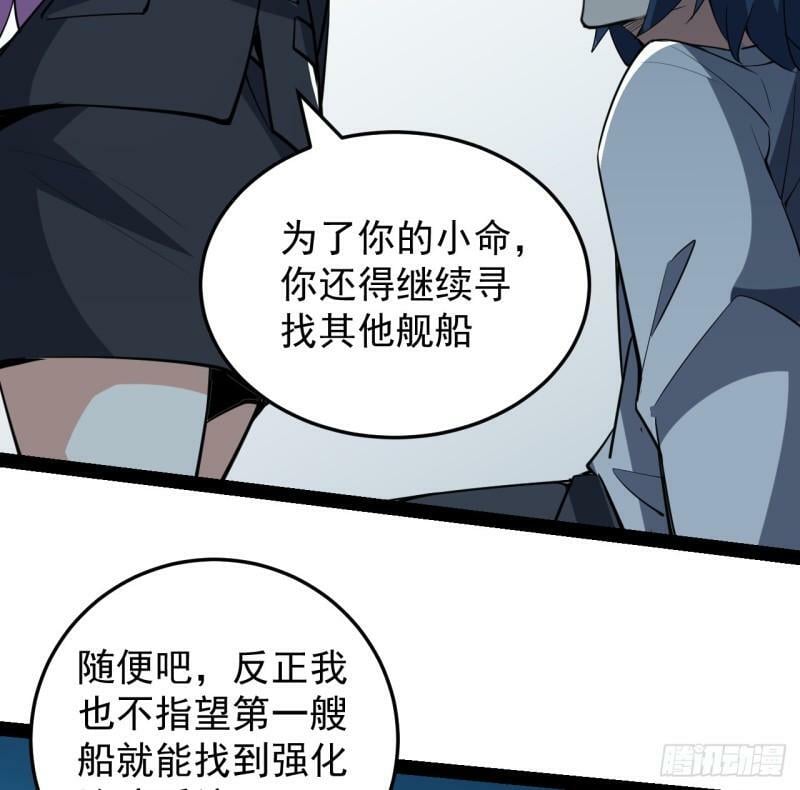 37话 停机维护26