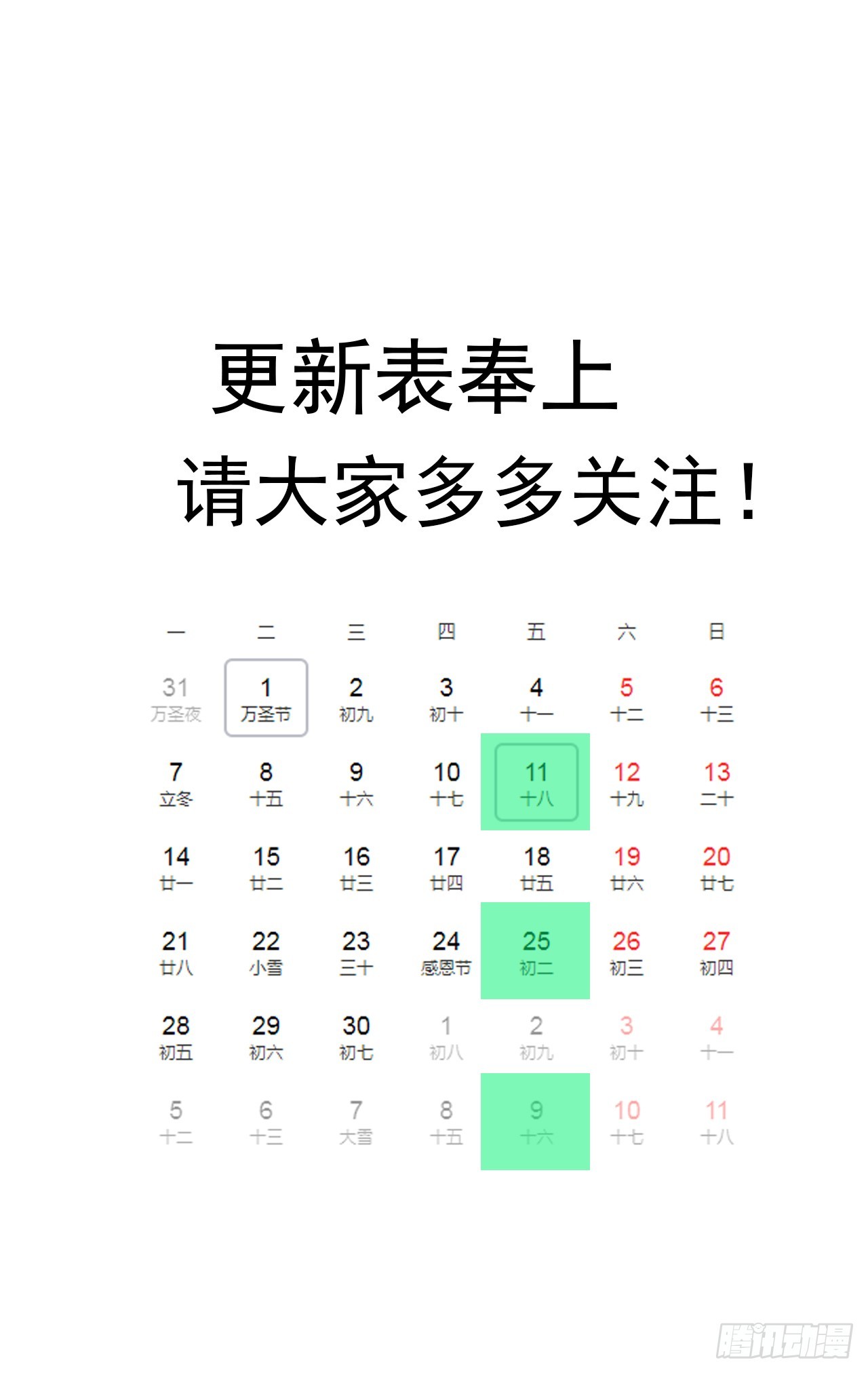 25话 祝融的驾驶员43