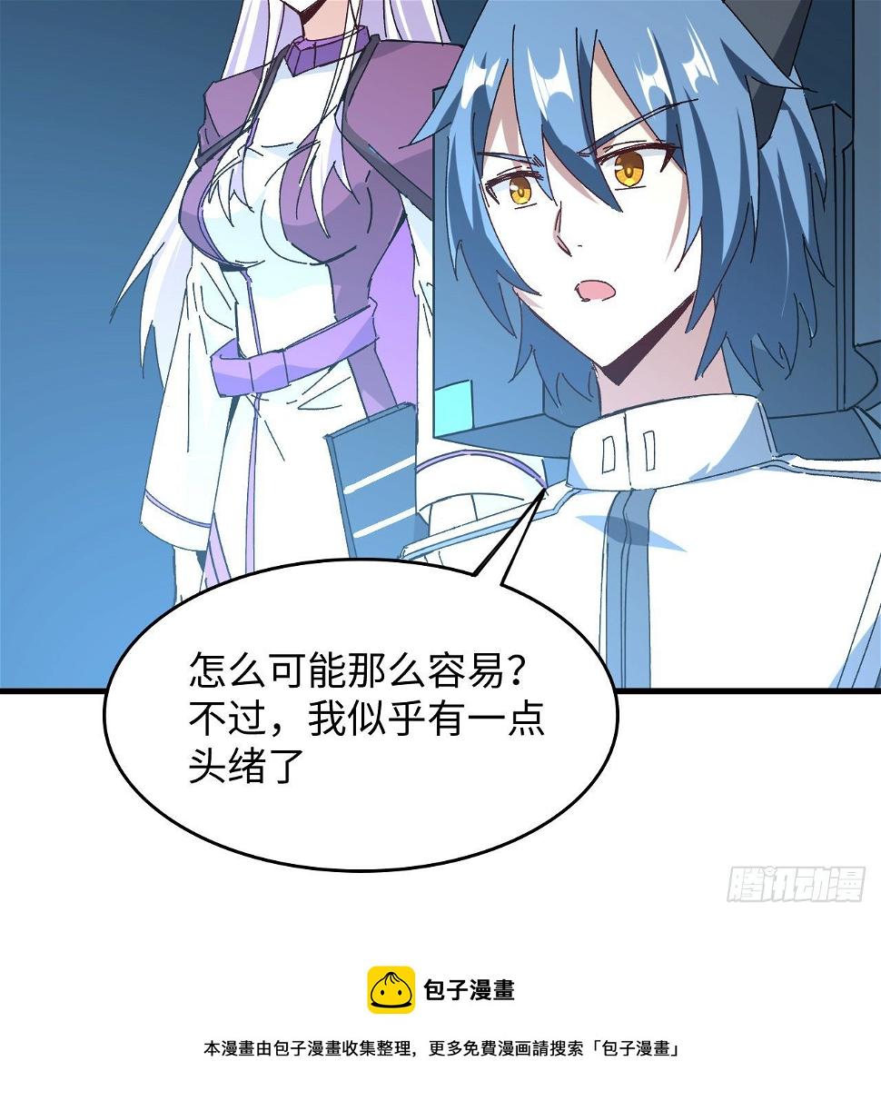 12话 对方是个新手？68
