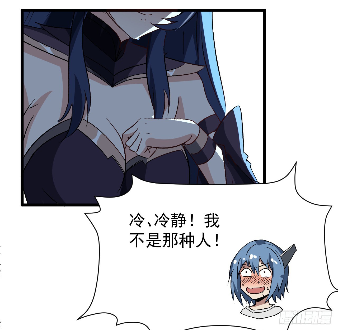 28话 童养媳？？7