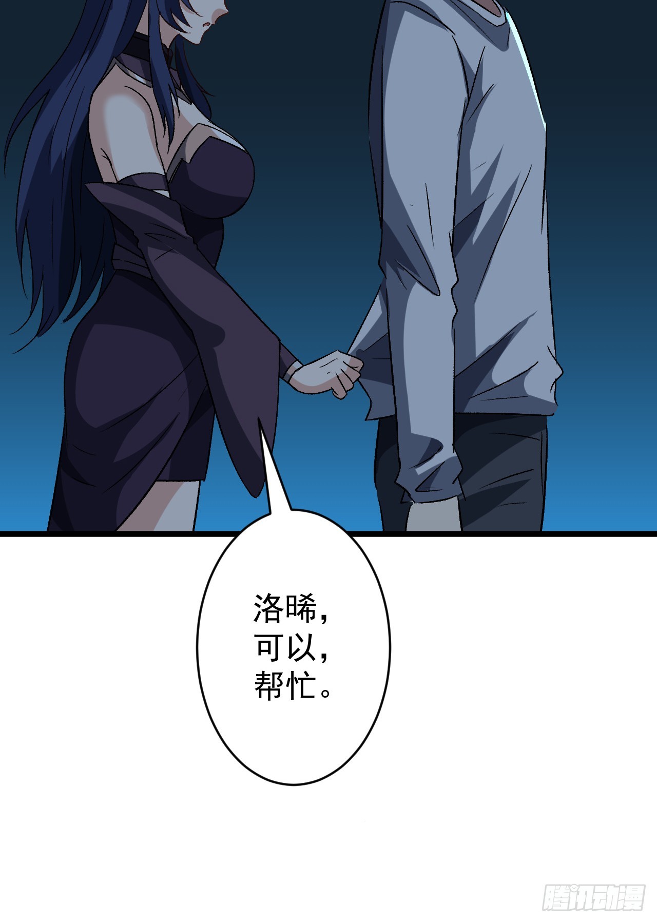 29话 你需要我26