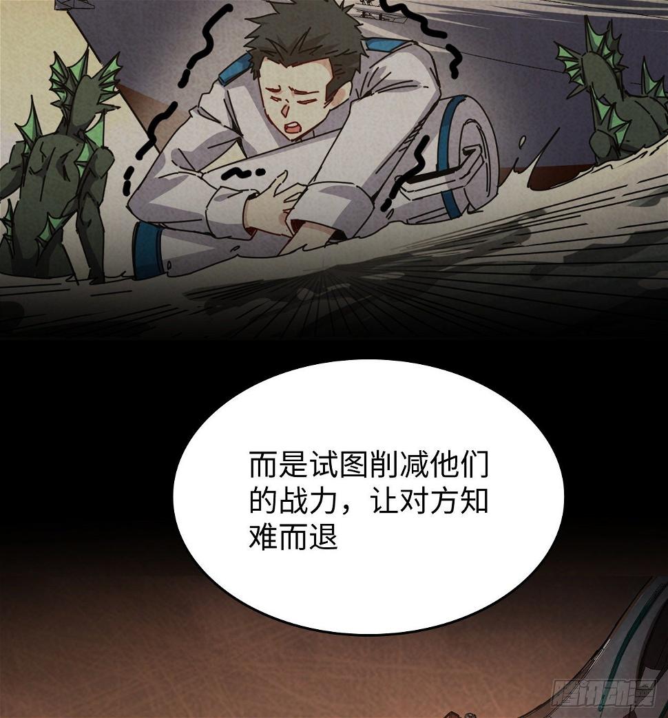 12话 对方是个新手？70