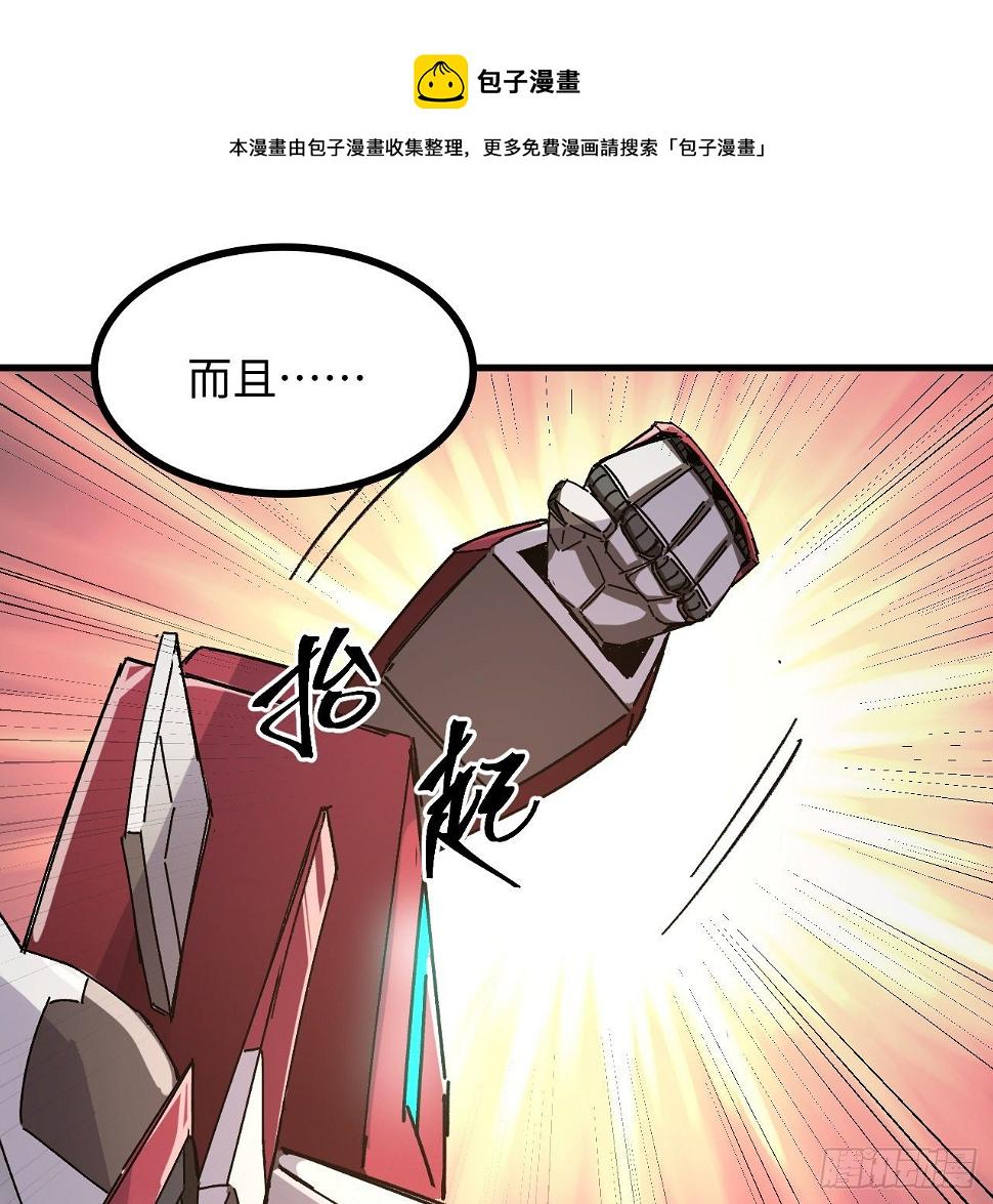 12话 对方是个新手？4