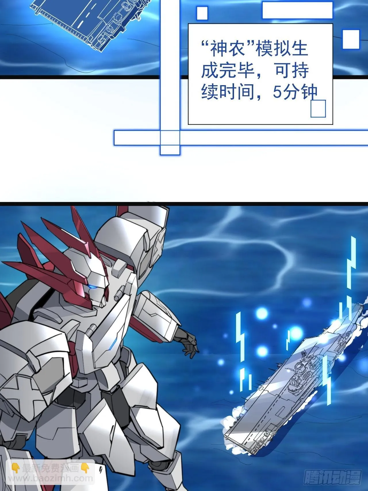 47话  合体！11