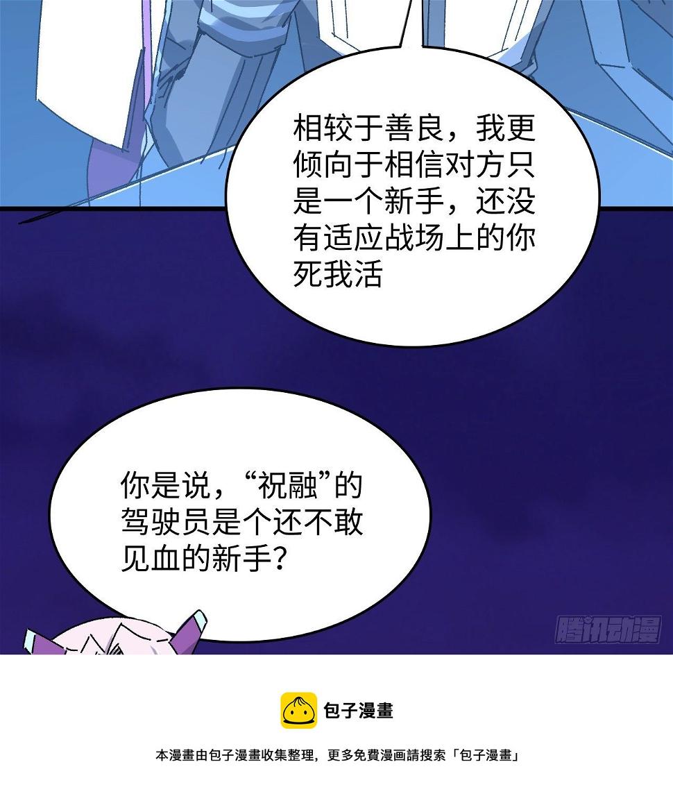 12话 对方是个新手？76