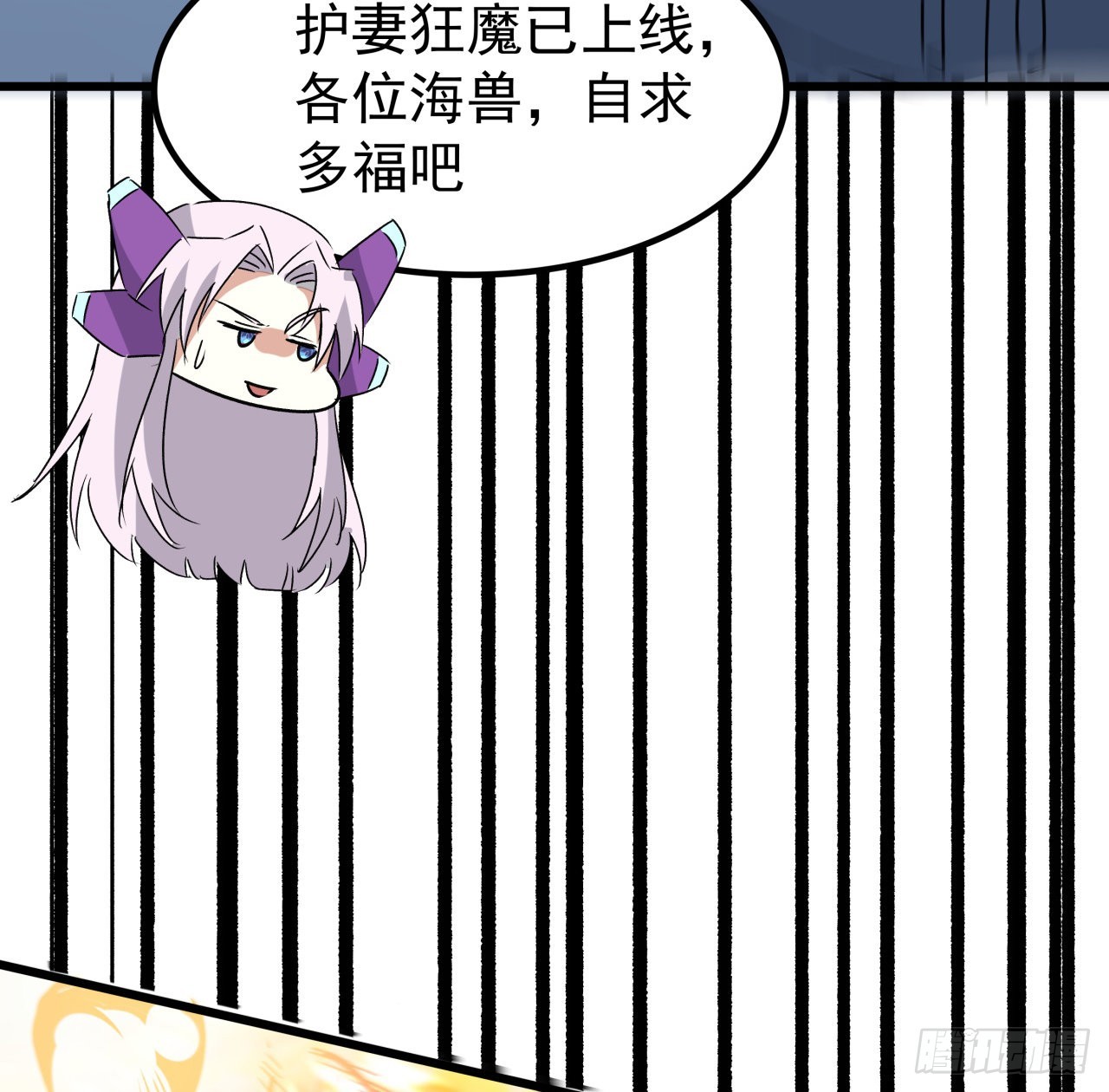18话 护妻狂魔已上线21