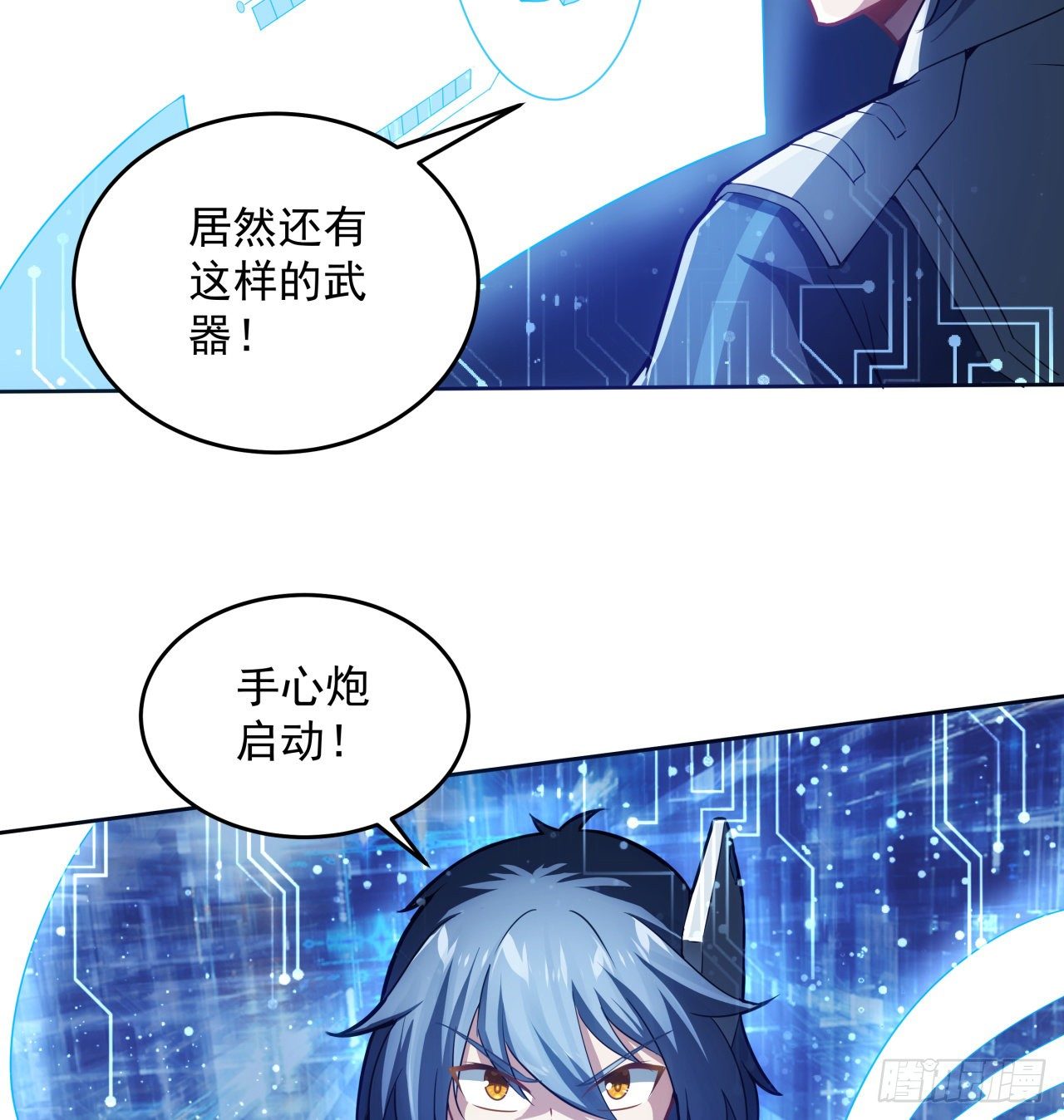 5话 战神模式启动21