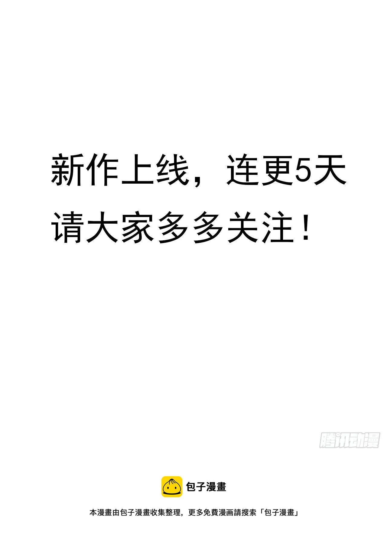2话 好戏刚开始37