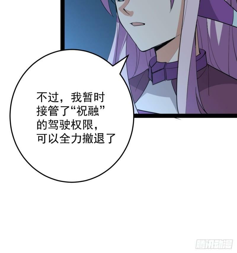 35话 准备开溜34