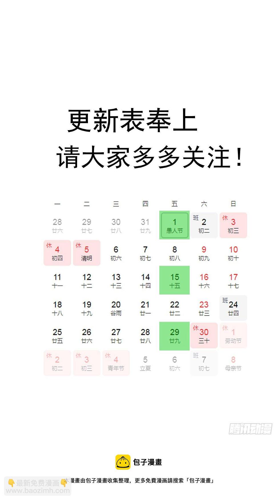 10话 有人在背后78