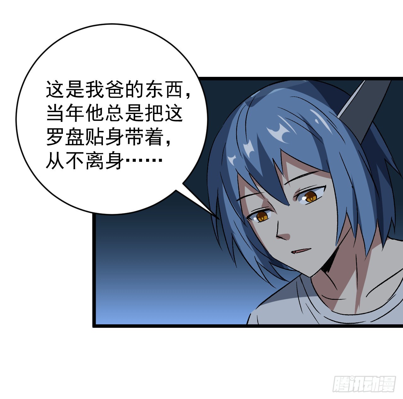 28话 童养媳？？16