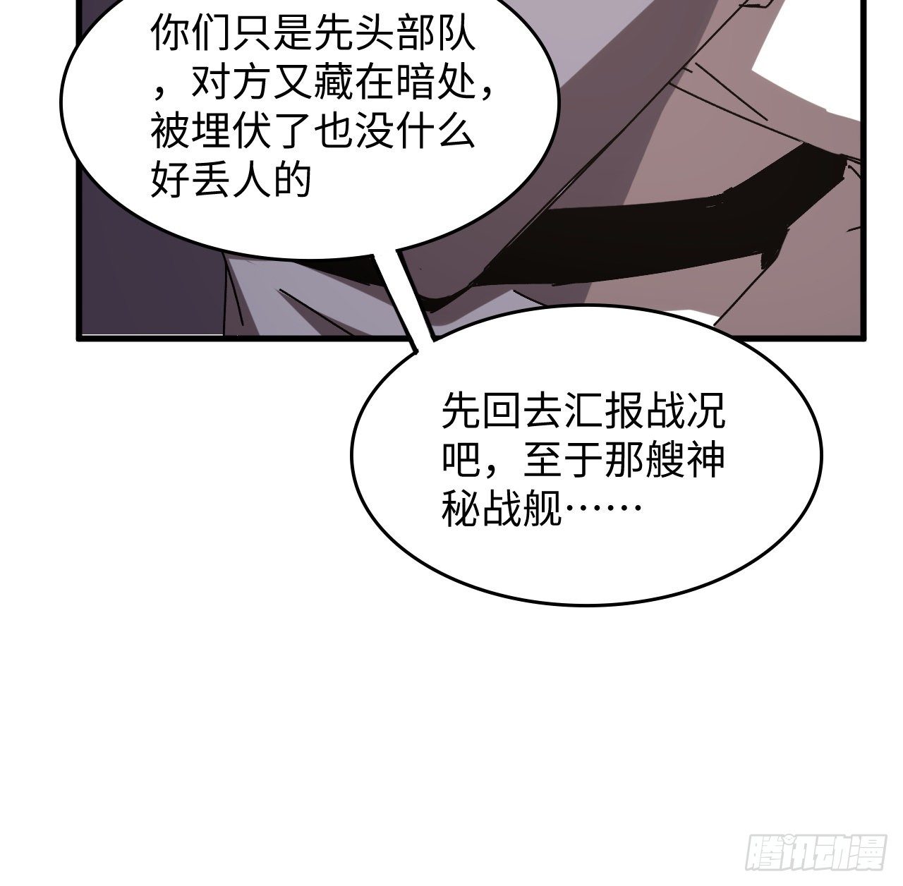 12话 对方是个新手？59