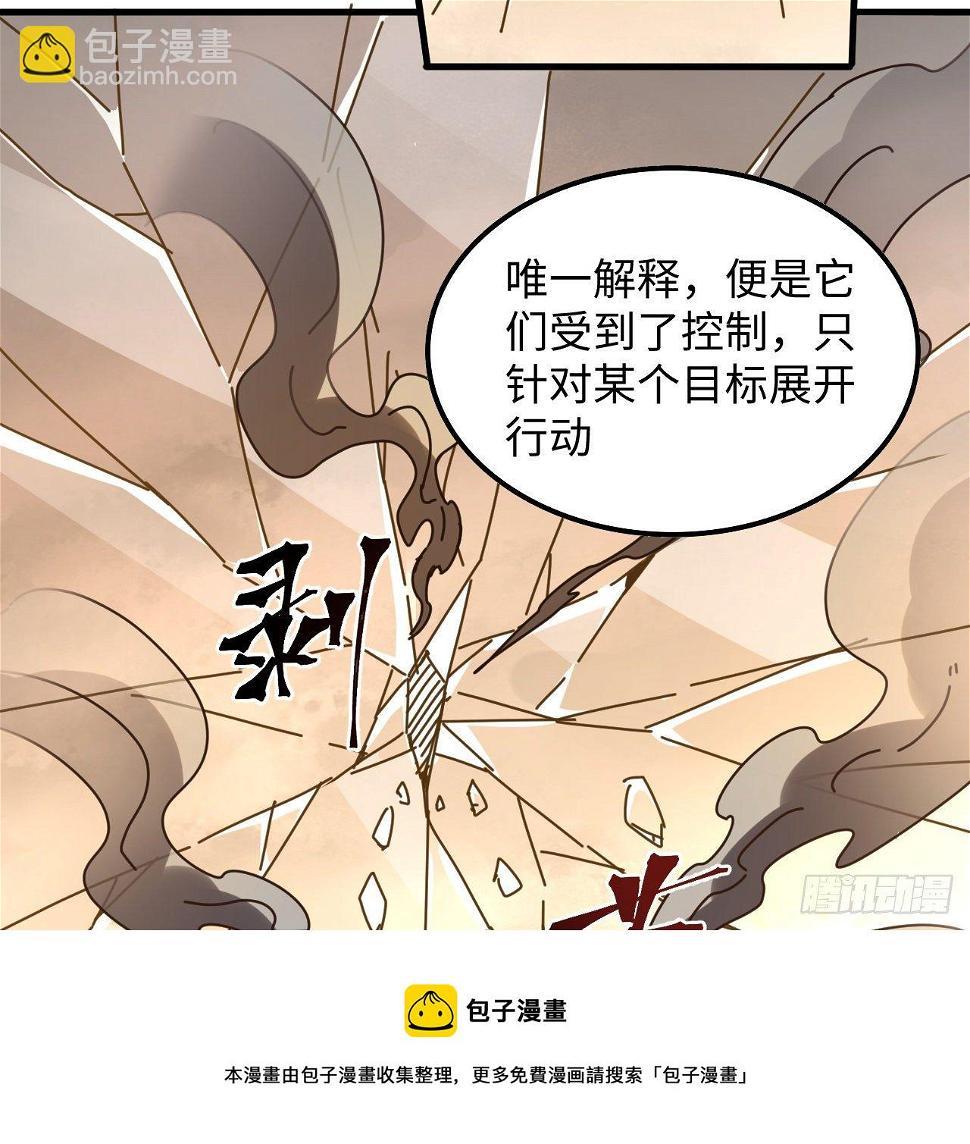 10话 有人在背后68