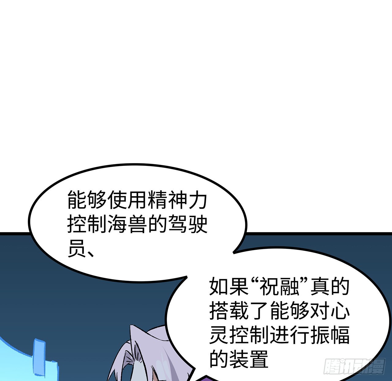 17话 要你付出代价1