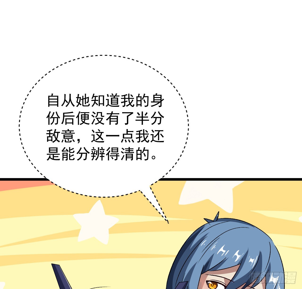 29话 你需要我37