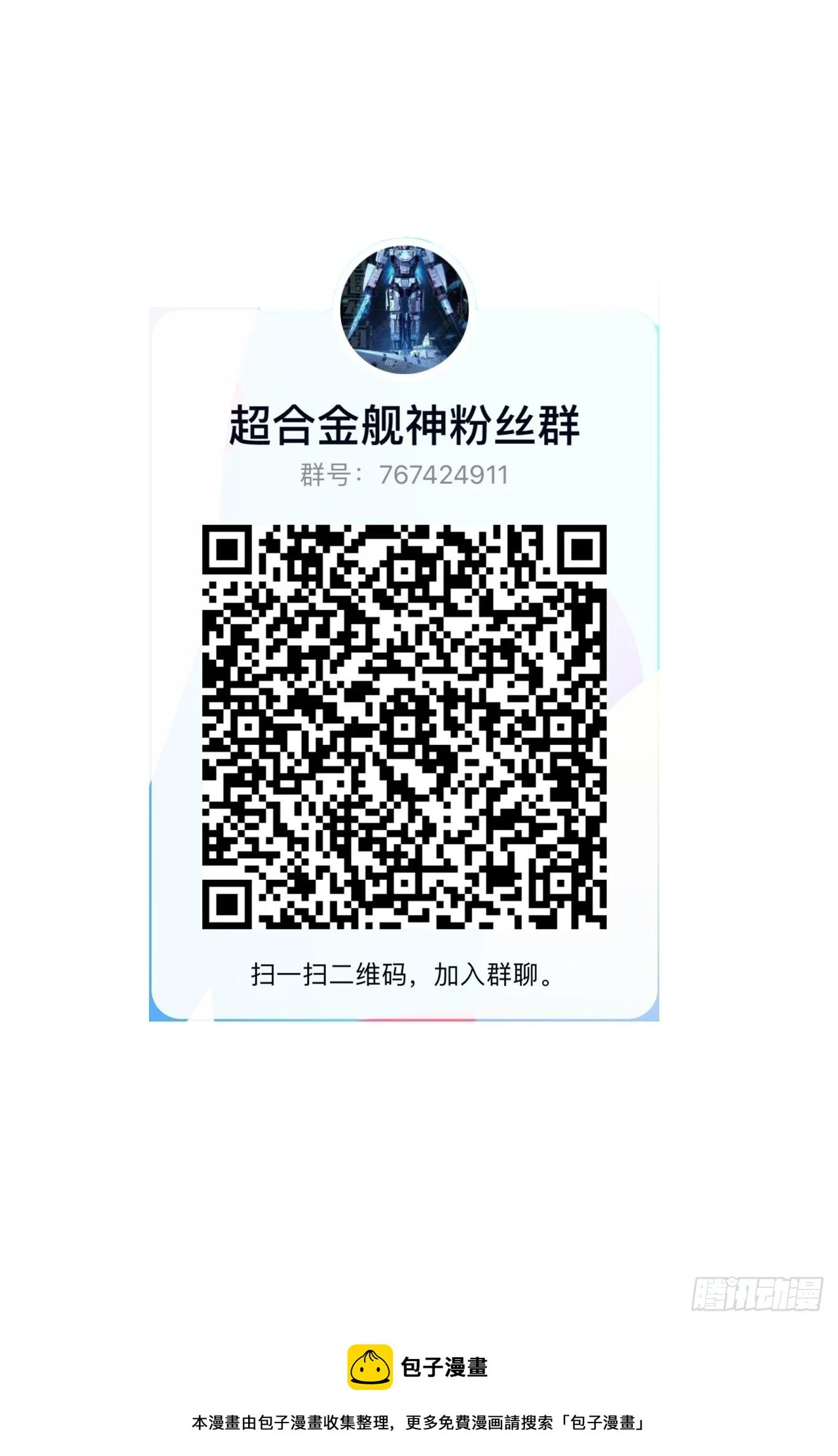31话 只能靠你自己了63