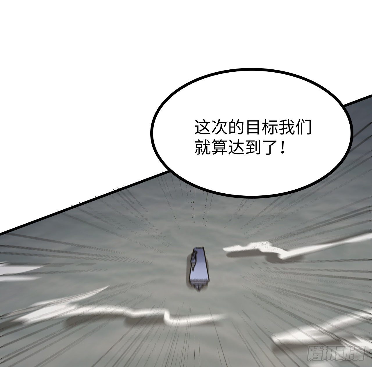 11话 刑天与祝融82