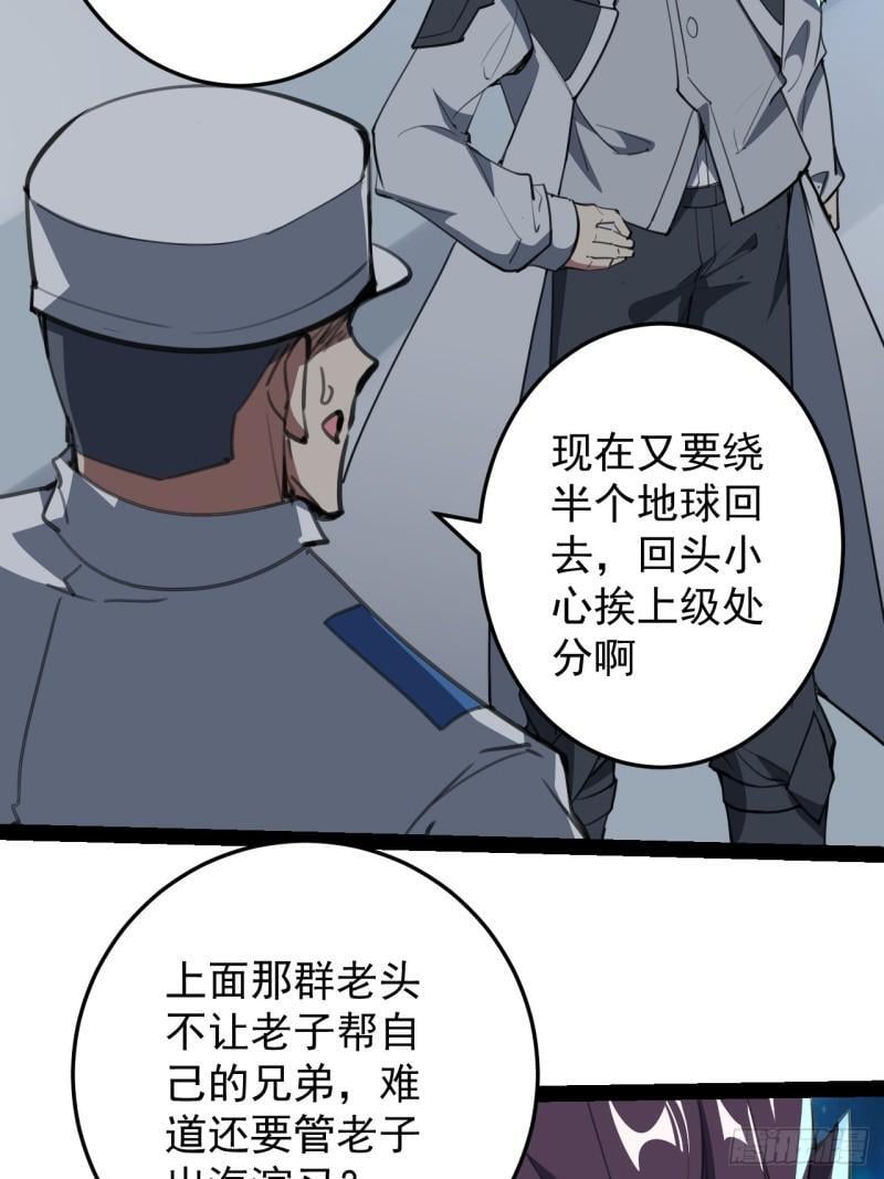 41话 深海主宰3