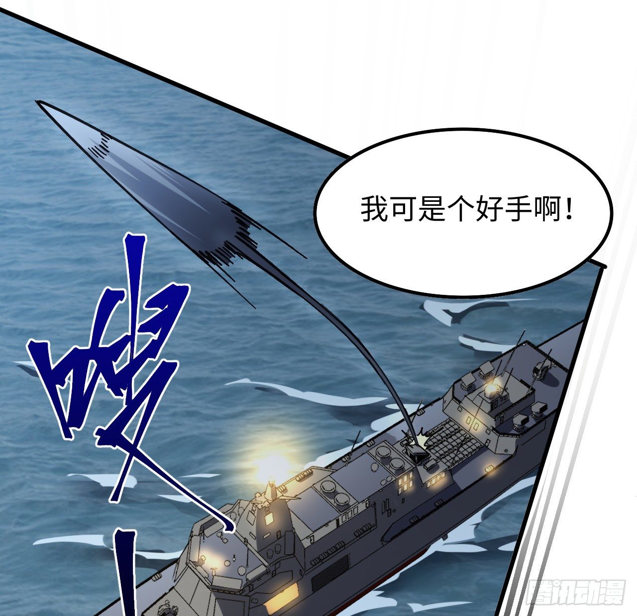 9话 抓鱼，我可是好手49