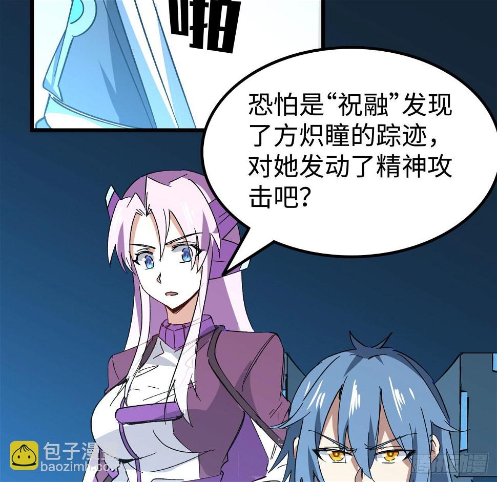 15话 “祝融”的攻击16