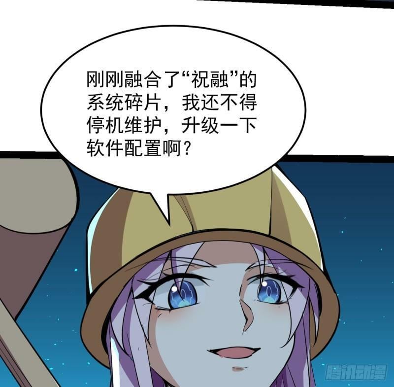 37话 停机维护9