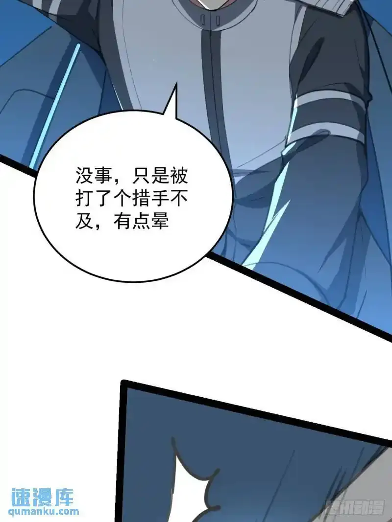 42话  收回刑天18