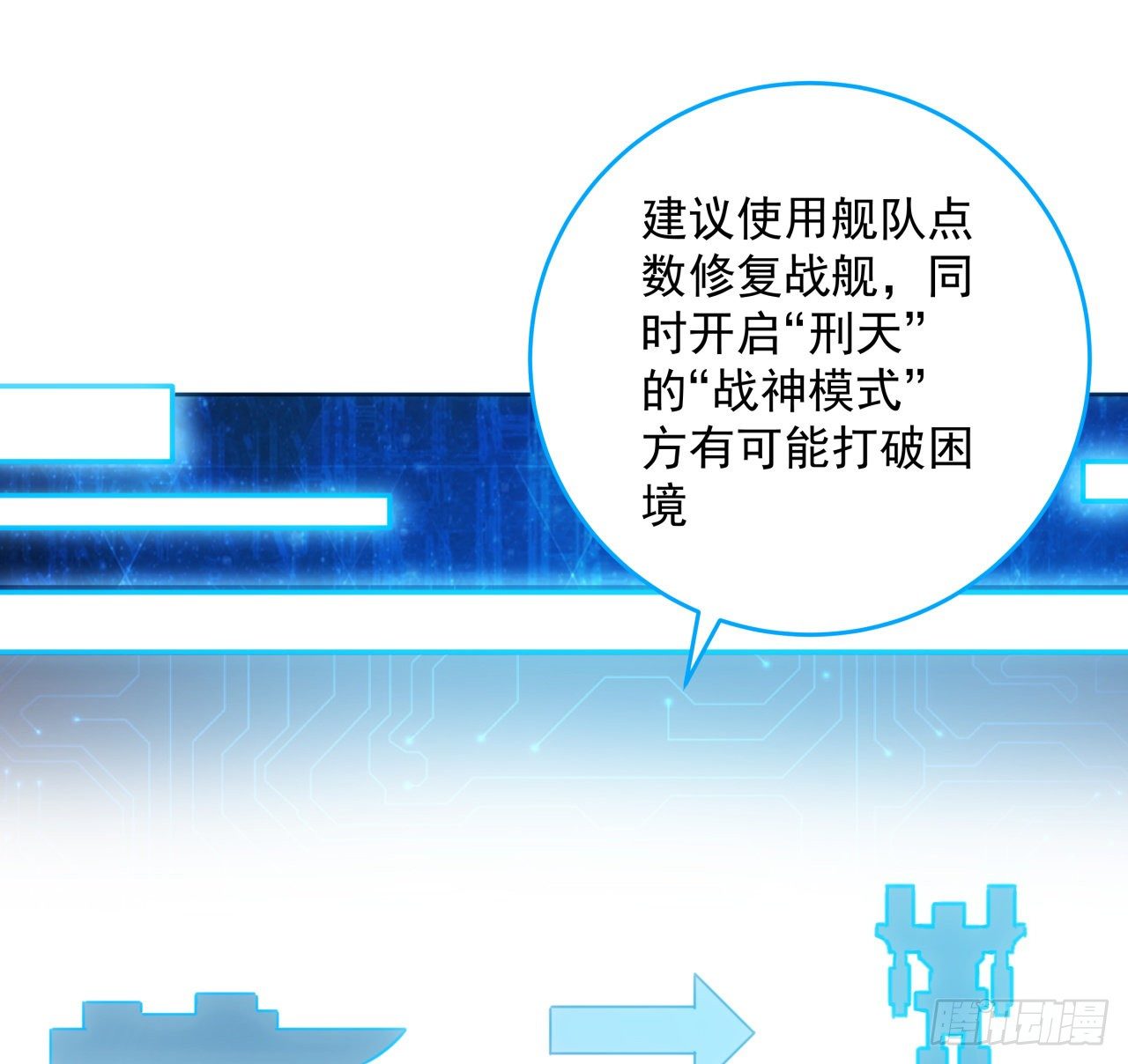 4话 机甲才是男人的浪漫12