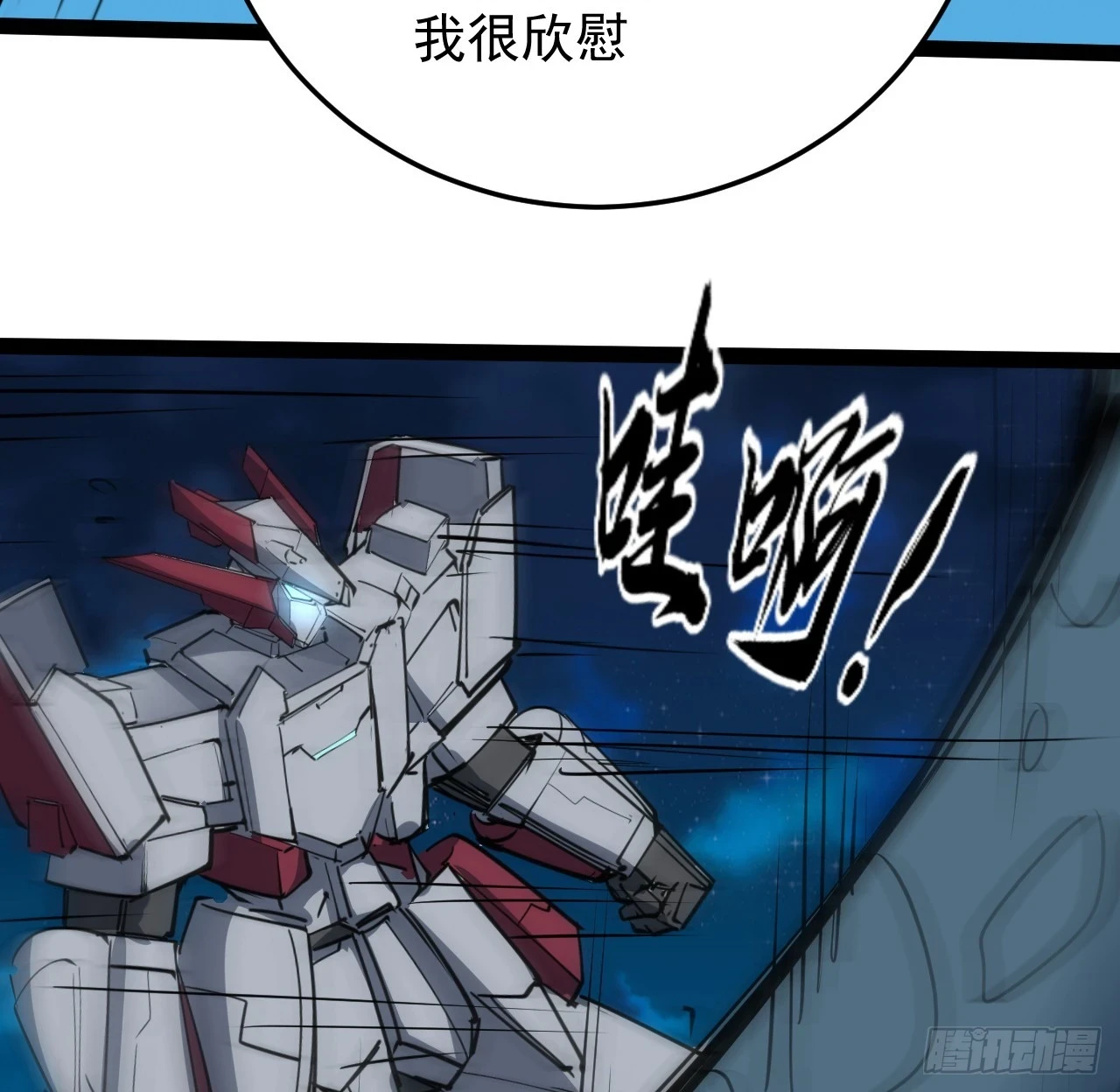 31话 只能靠你自己了18