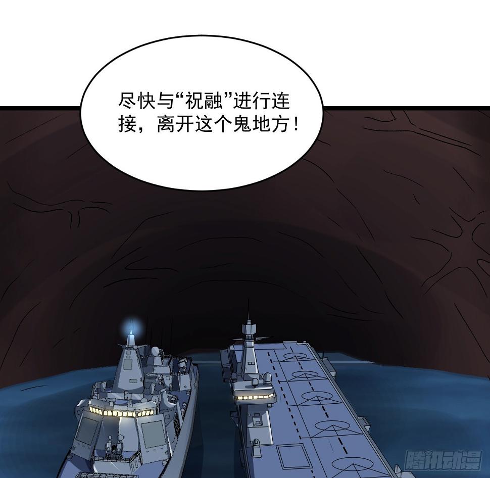 25话 祝融的驾驶员5