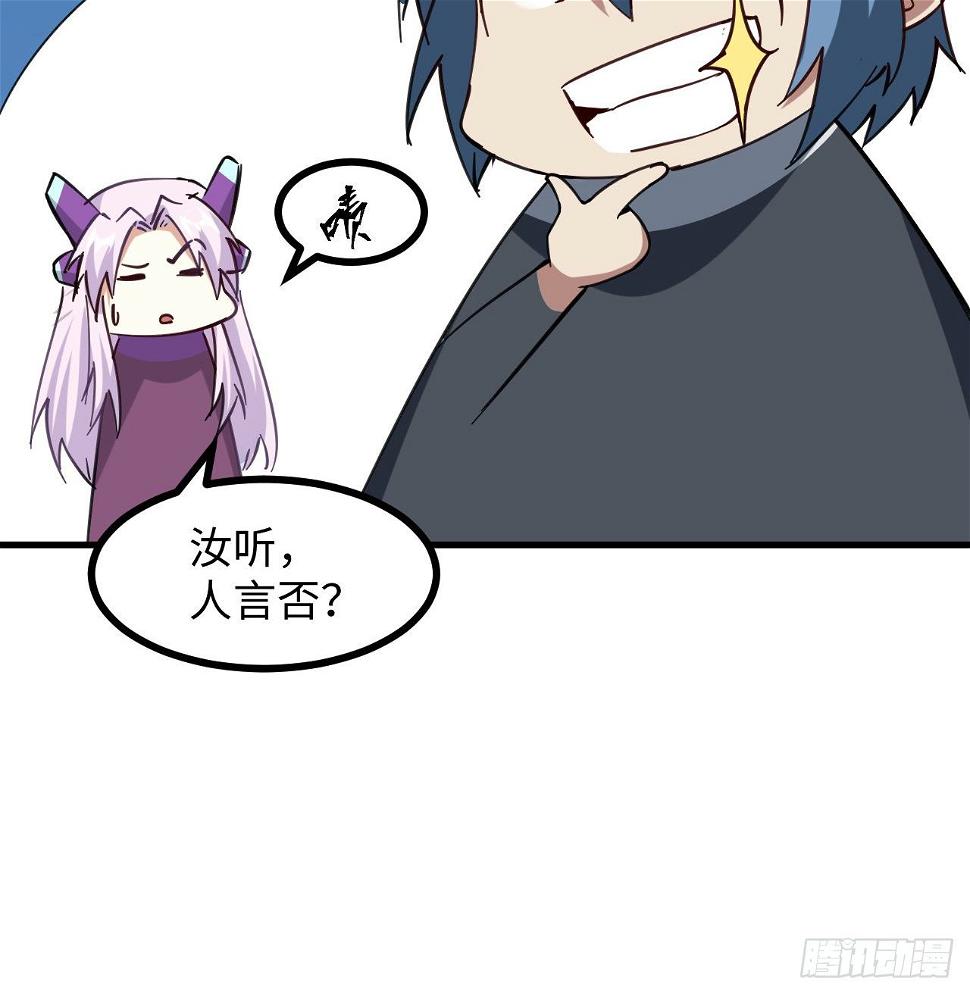 8话 来了个大家伙73