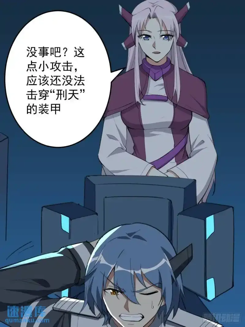 42话  收回刑天17