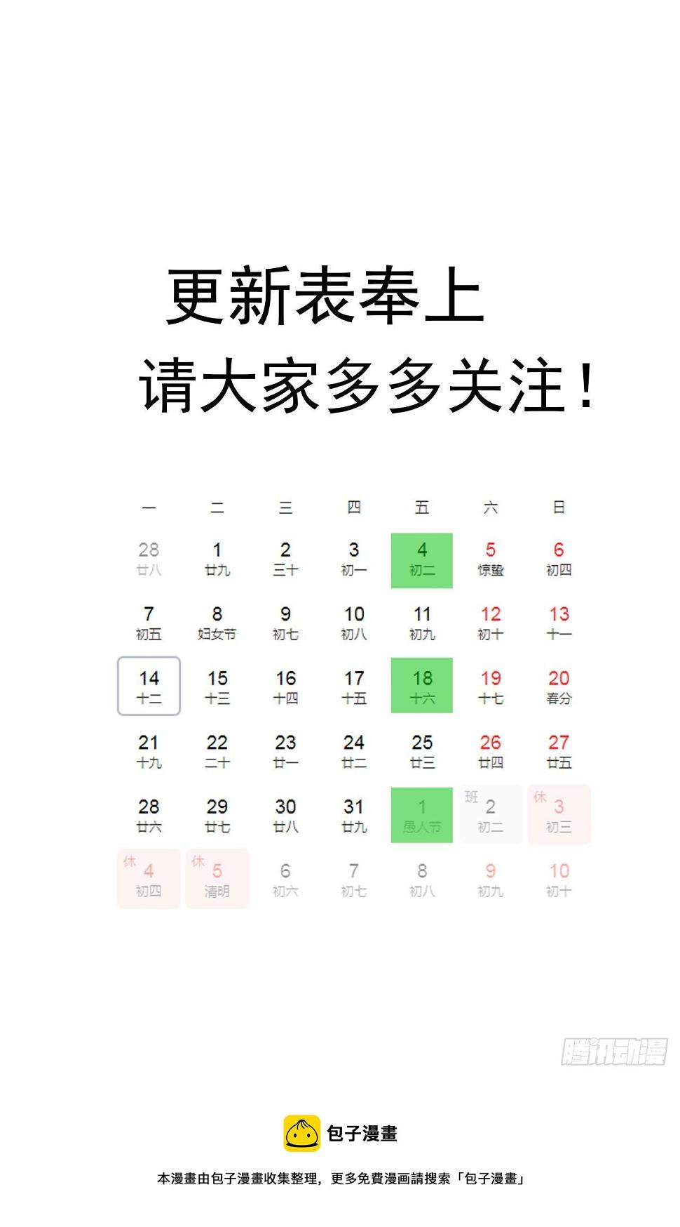 8话 来了个大家伙88