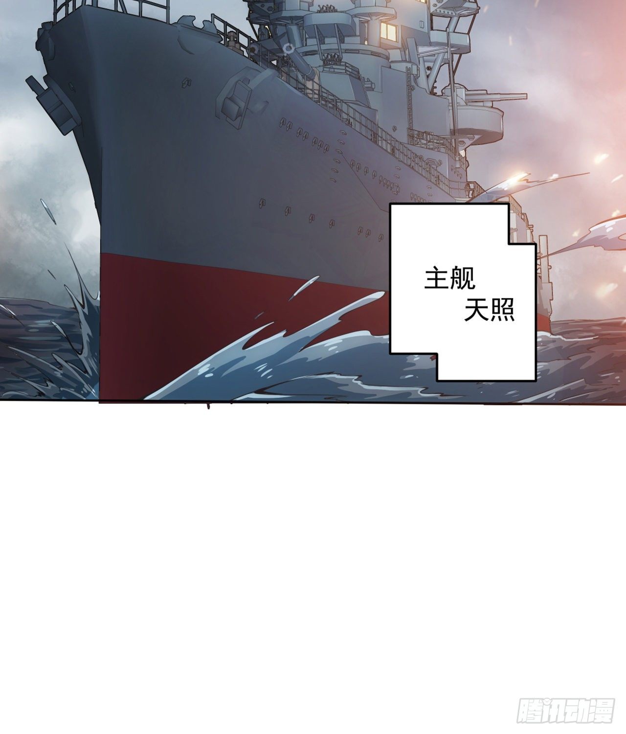 1话 海上的战争66