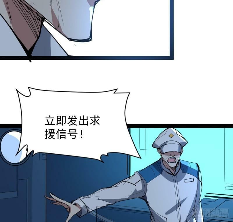 33话 他们可是近海噩梦33