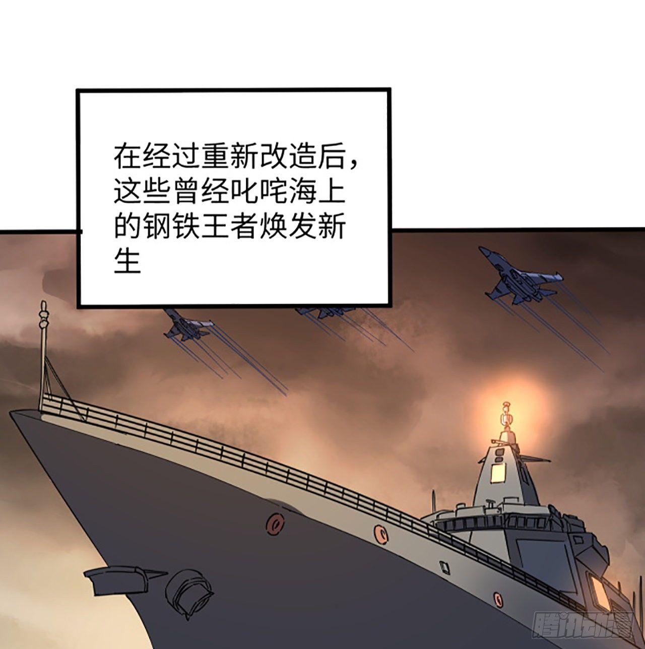 1话 海上的战争32