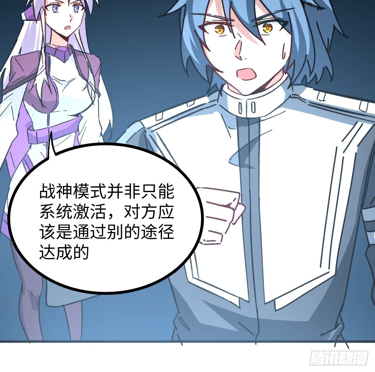 12话 对方是个新手？3