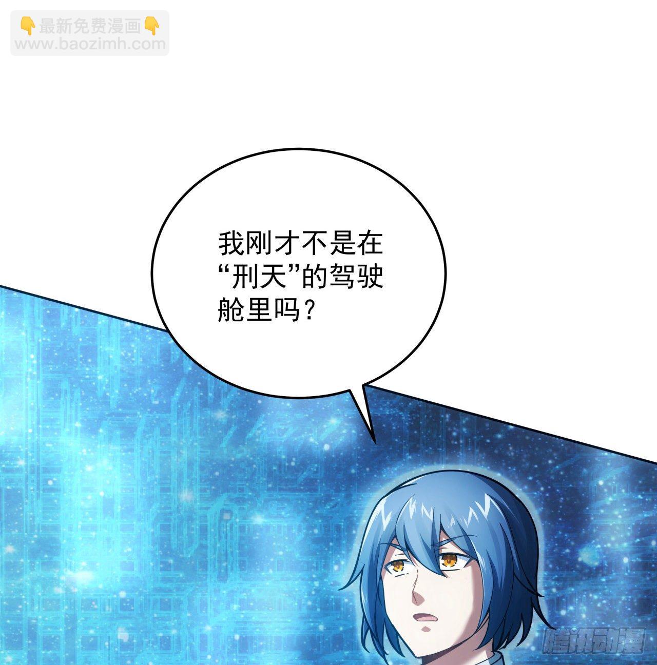 3话 超级舰队系统上线21